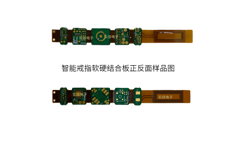 智能戒指PCB