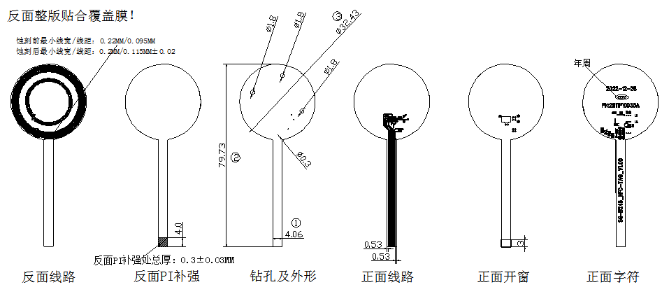 大電容儲能型NFC無源鎖FPCB組件化線路板模塊