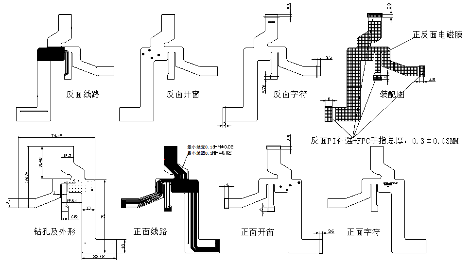 無(wú)線土壤數(shù)據(jù)采集柔性線路板分層圖